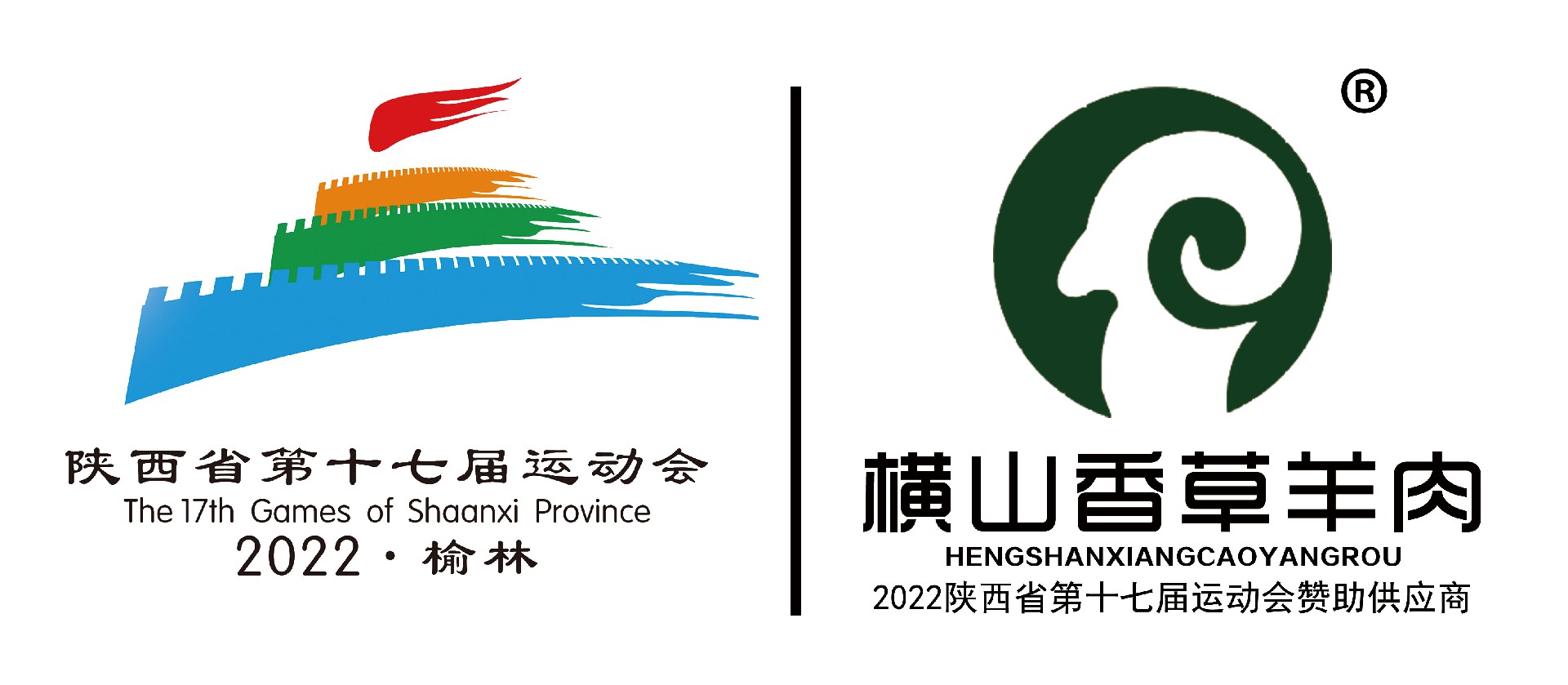 榆林市橫山區香草羊肉制品有限責任公司